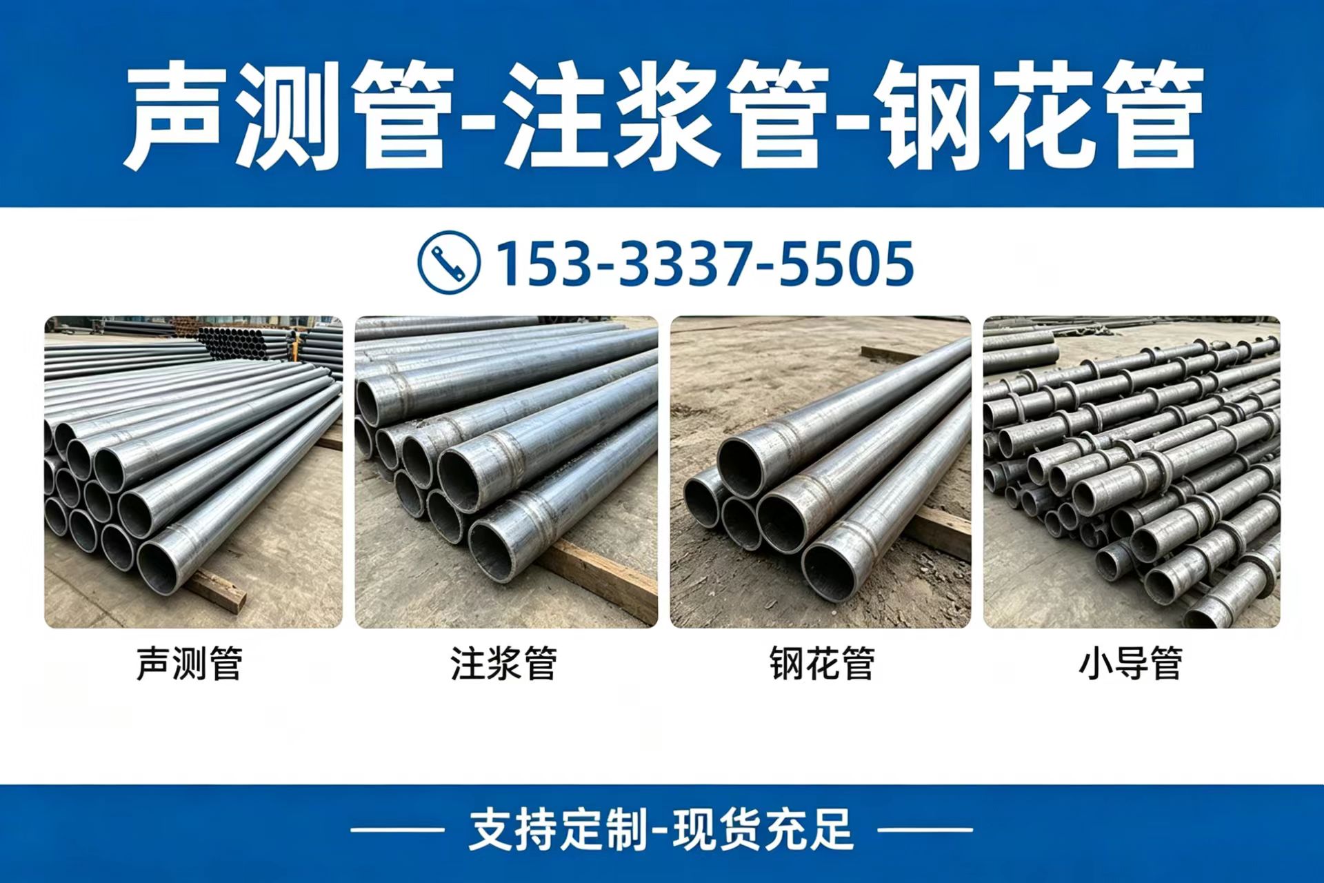 匠通钢管有限公司